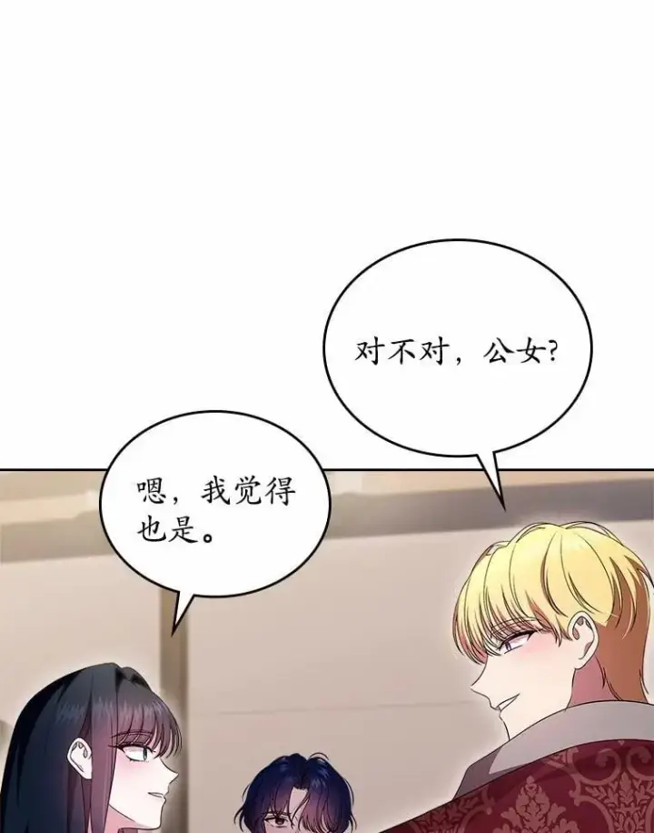 《抢走女主的初恋》54.你的后盾图160
