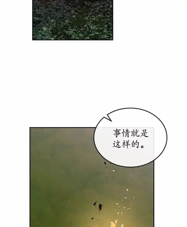 《抢走女主的初恋》54.你的后盾图18