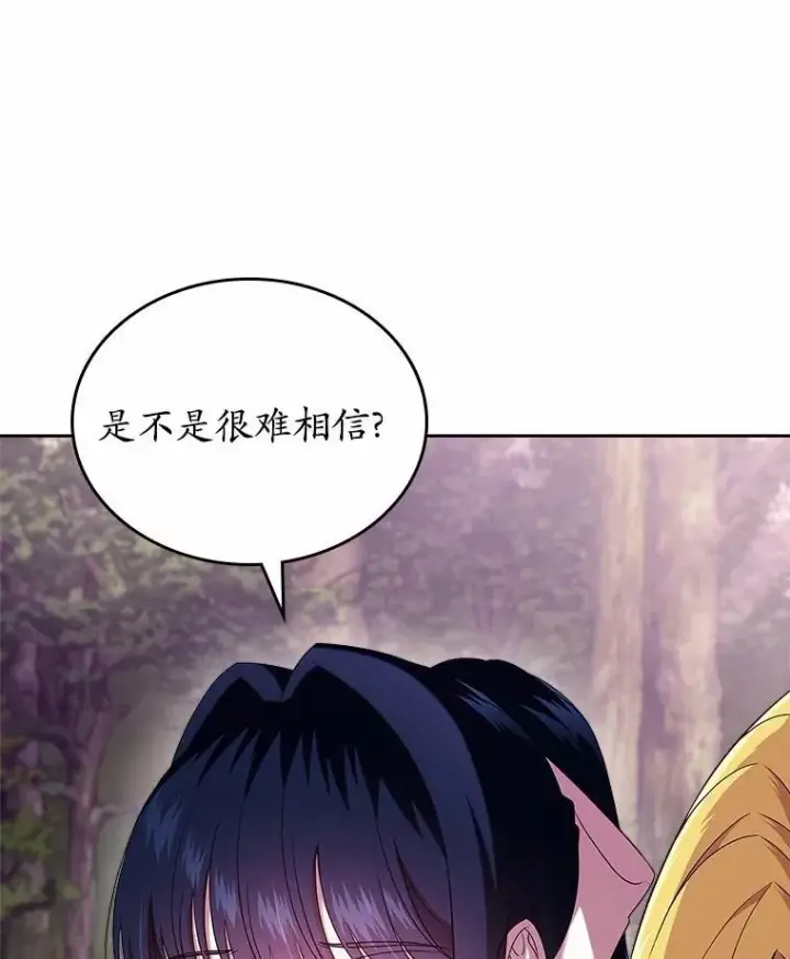 《抢走女主的初恋》54.你的后盾图20