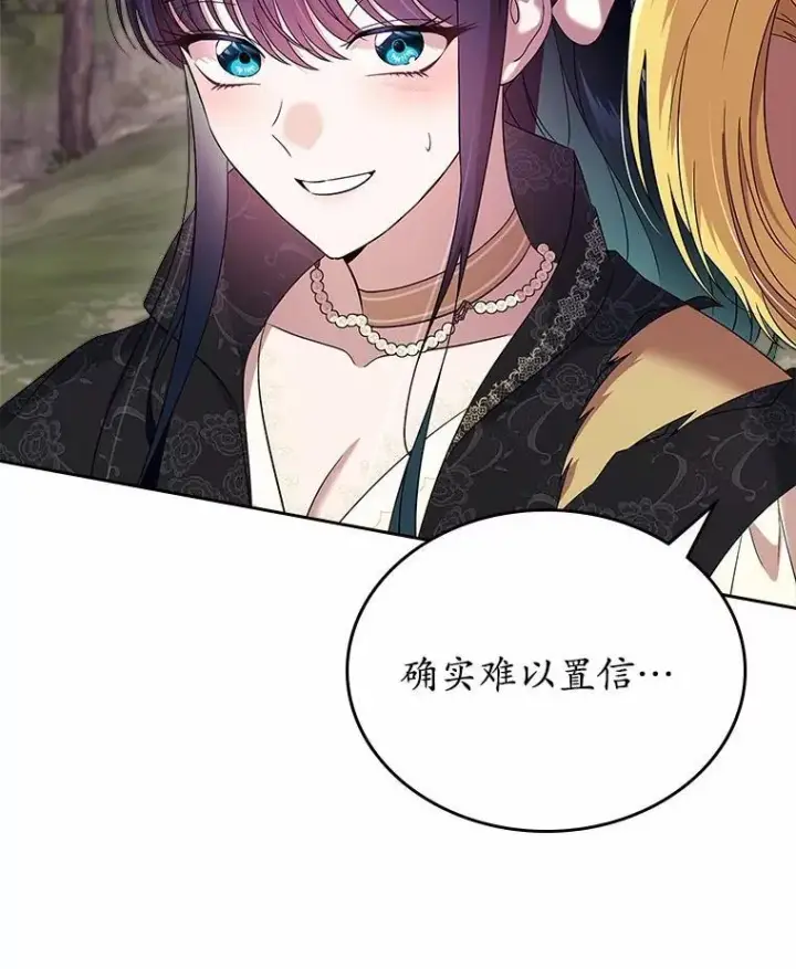 《抢走女主的初恋》54.你的后盾图21