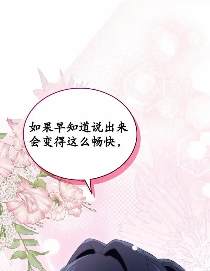 《抢走女主的初恋》54.你的后盾图27