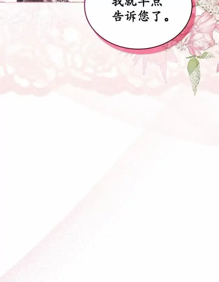 《抢走女主的初恋》54.你的后盾图29
