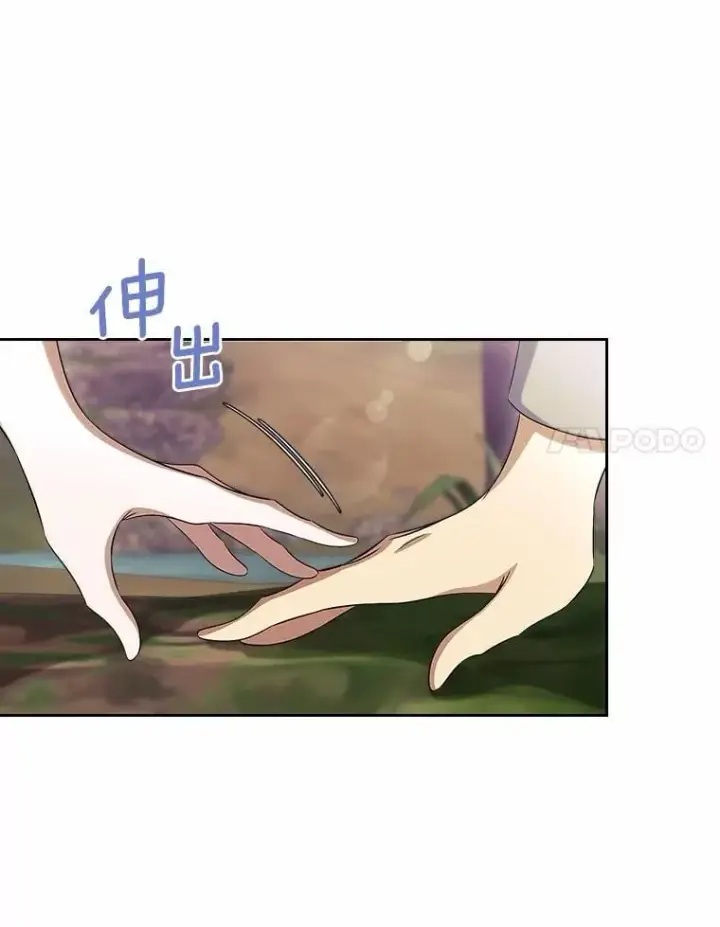 《抢走女主的初恋》54.你的后盾图32