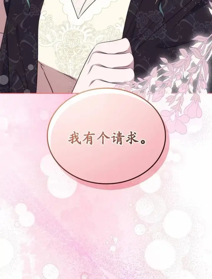 《抢走女主的初恋》54.你的后盾图37
