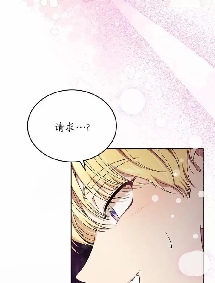 《抢走女主的初恋》54.你的后盾图38
