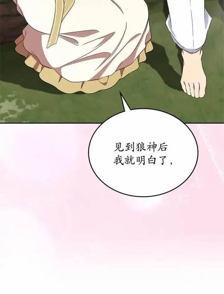 《抢走女主的初恋》54.你的后盾图41