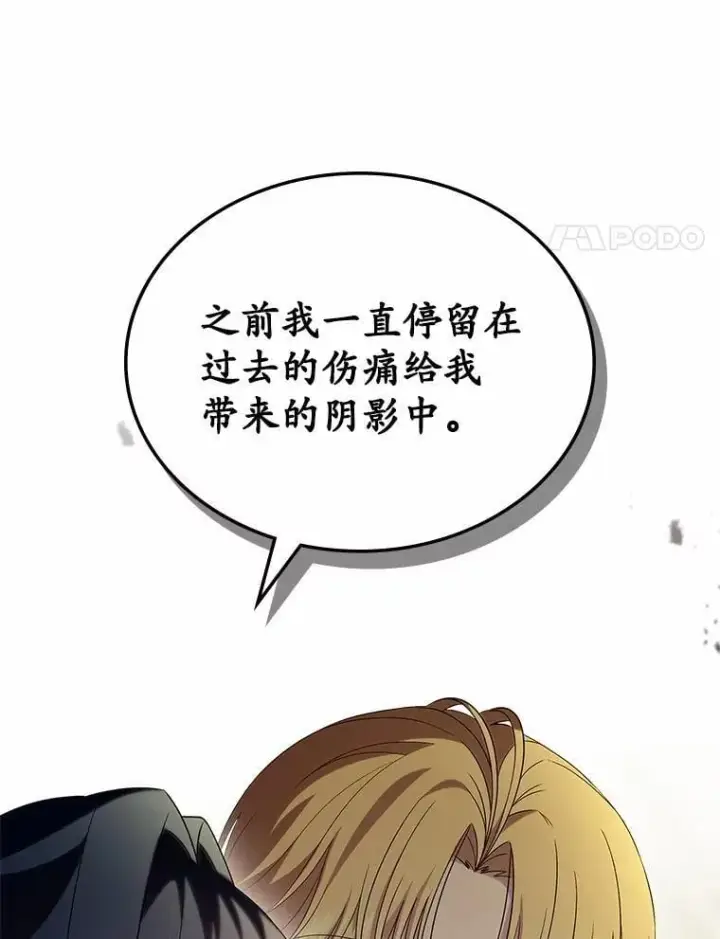 《抢走女主的初恋》54.你的后盾图42