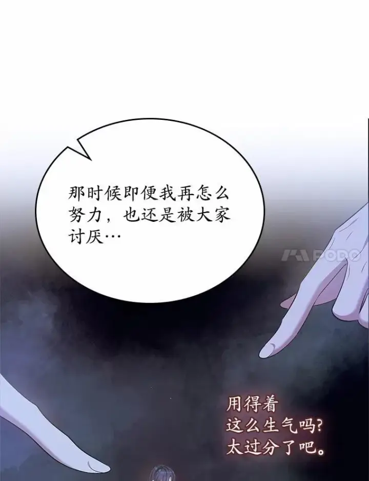 《抢走女主的初恋》54.你的后盾图45