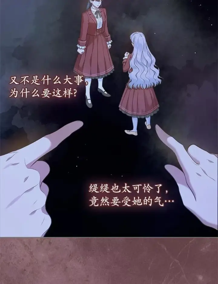 《抢走女主的初恋》54.你的后盾图46