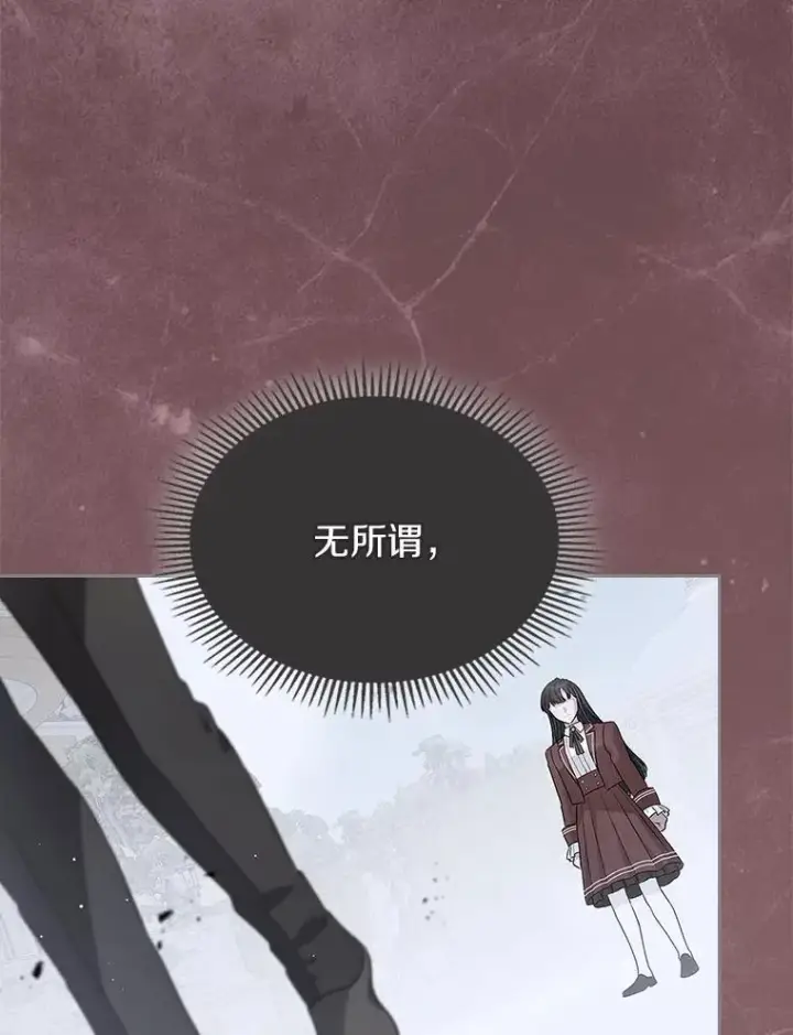 《抢走女主的初恋》54.你的后盾图47