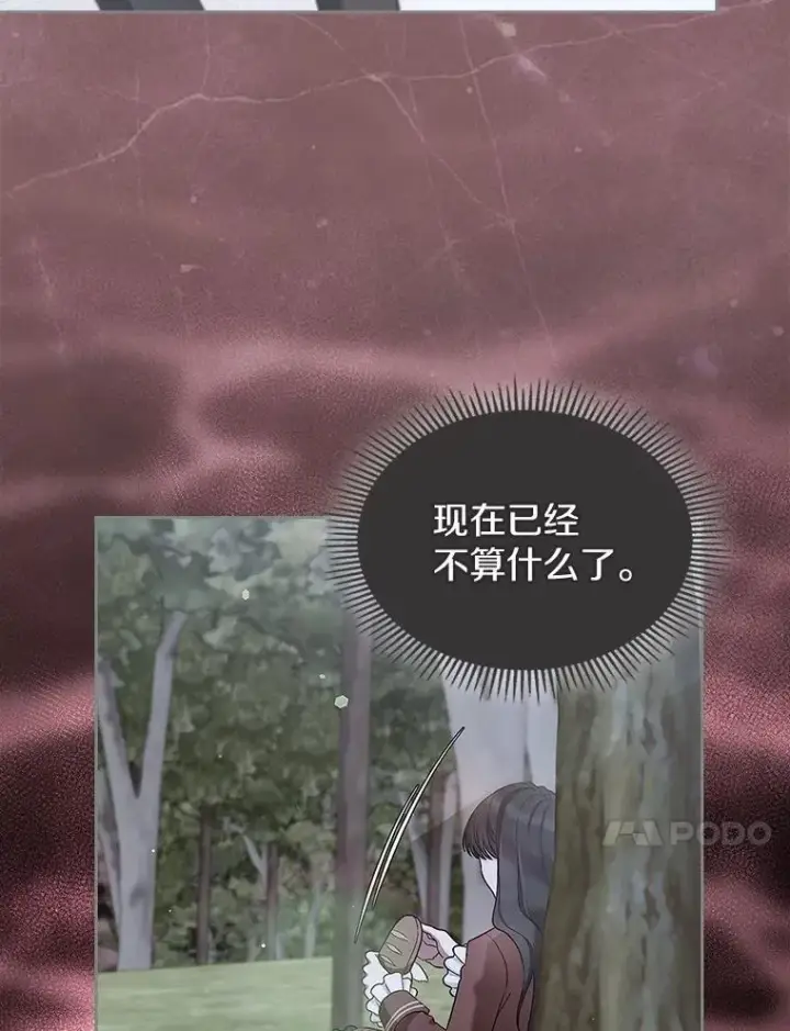 《抢走女主的初恋》54.你的后盾图48