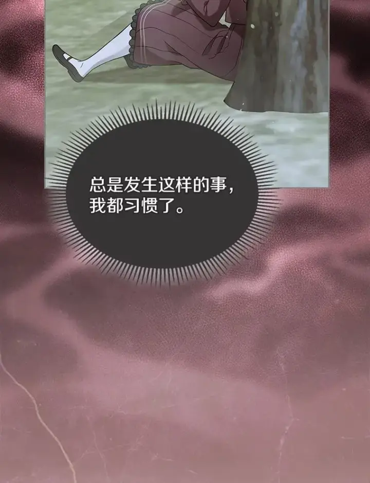 《抢走女主的初恋》54.你的后盾图49