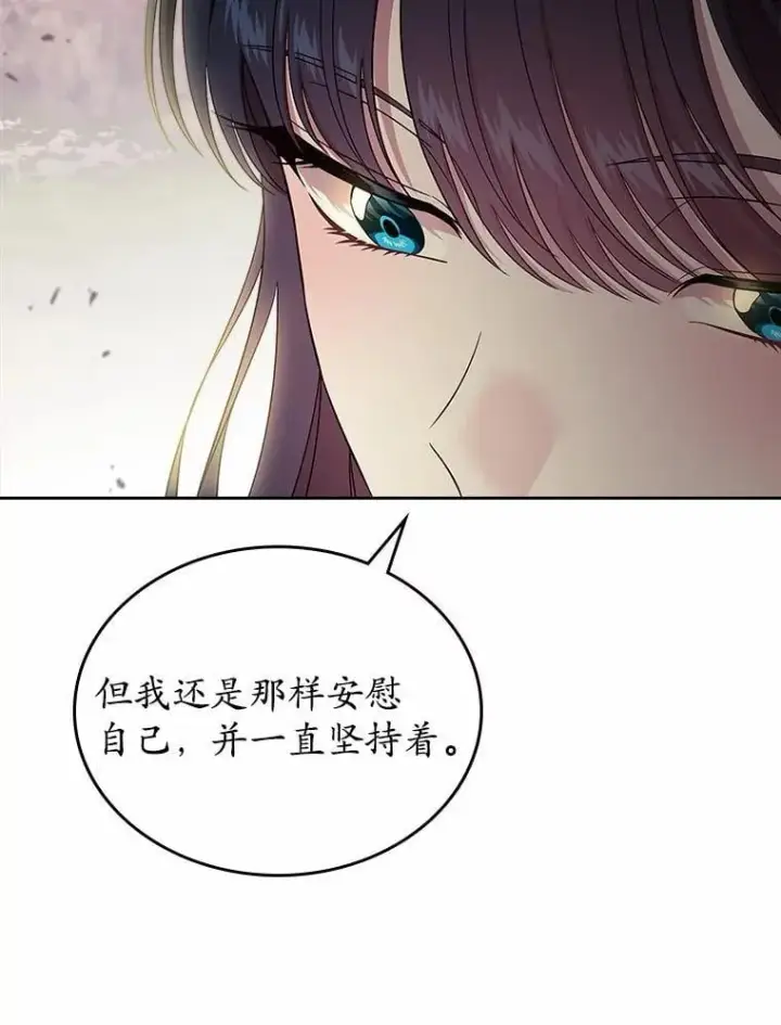 《抢走女主的初恋》54.你的后盾图51