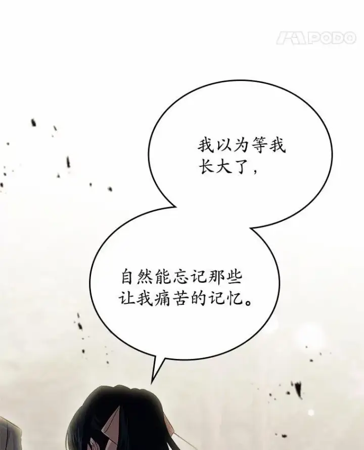 《抢走女主的初恋》54.你的后盾图52