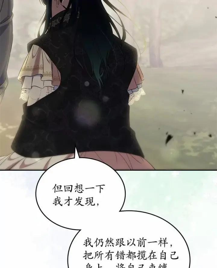 《抢走女主的初恋》54.你的后盾图53