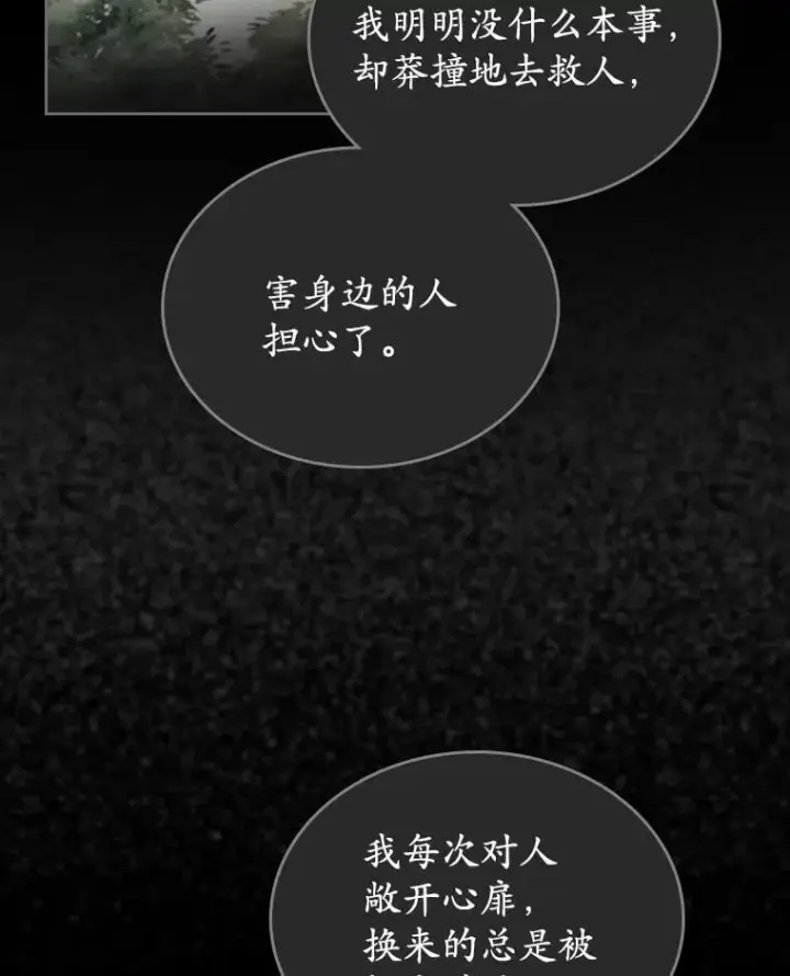 《抢走女主的初恋》54.你的后盾图56
