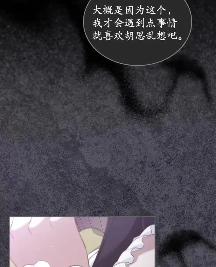 《抢走女主的初恋》54.你的后盾图58