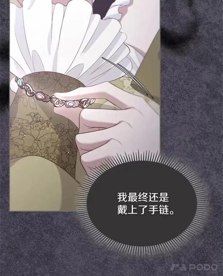 《抢走女主的初恋》54.你的后盾图59