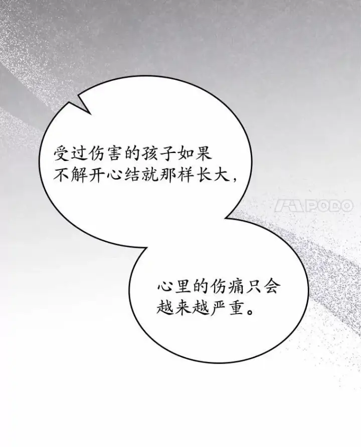 《抢走女主的初恋》54.你的后盾图62