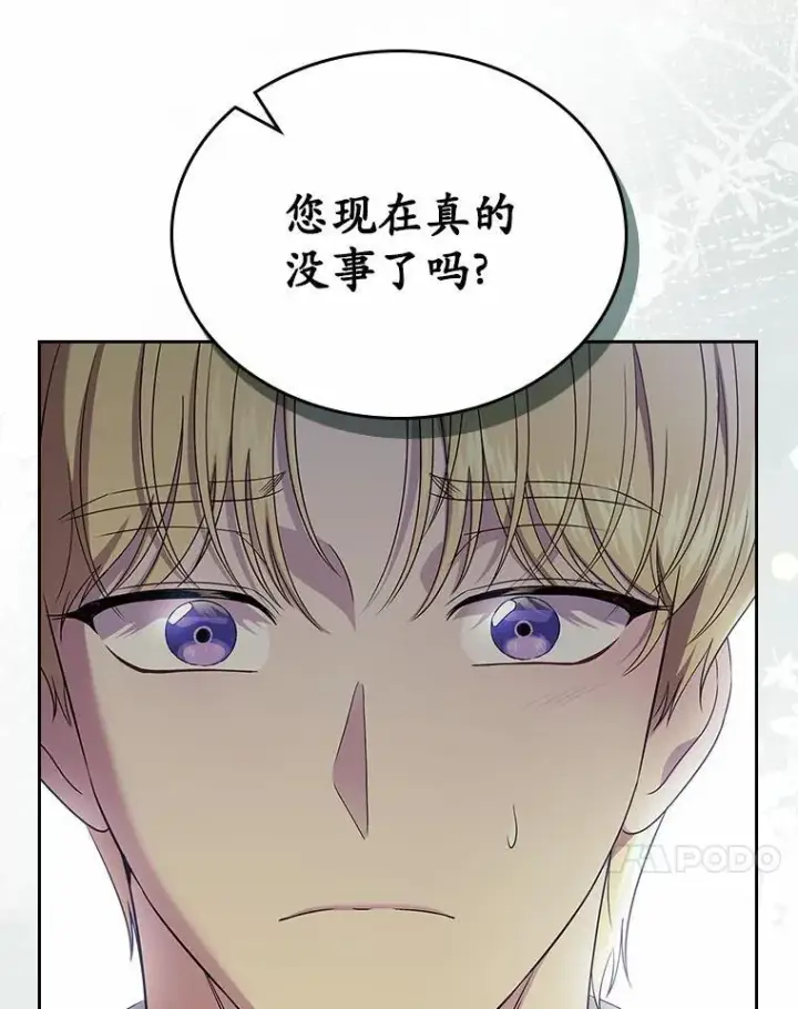 《抢走女主的初恋》54.你的后盾图65