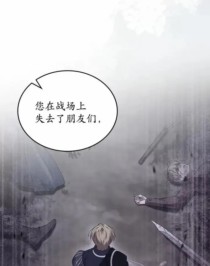 《抢走女主的初恋》54.你的后盾图67