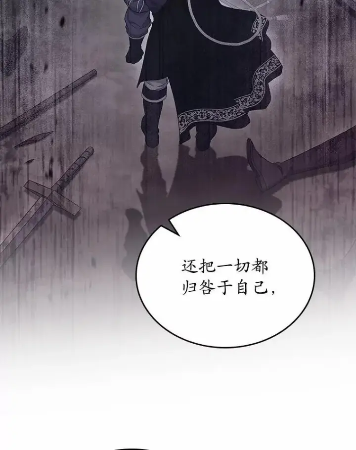 《抢走女主的初恋》54.你的后盾图68