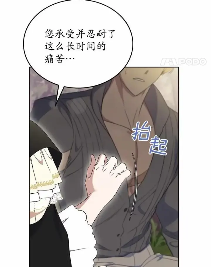 《抢走女主的初恋》54.你的后盾图69