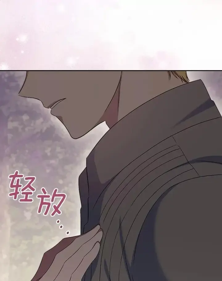《抢走女主的初恋》54.你的后盾图71