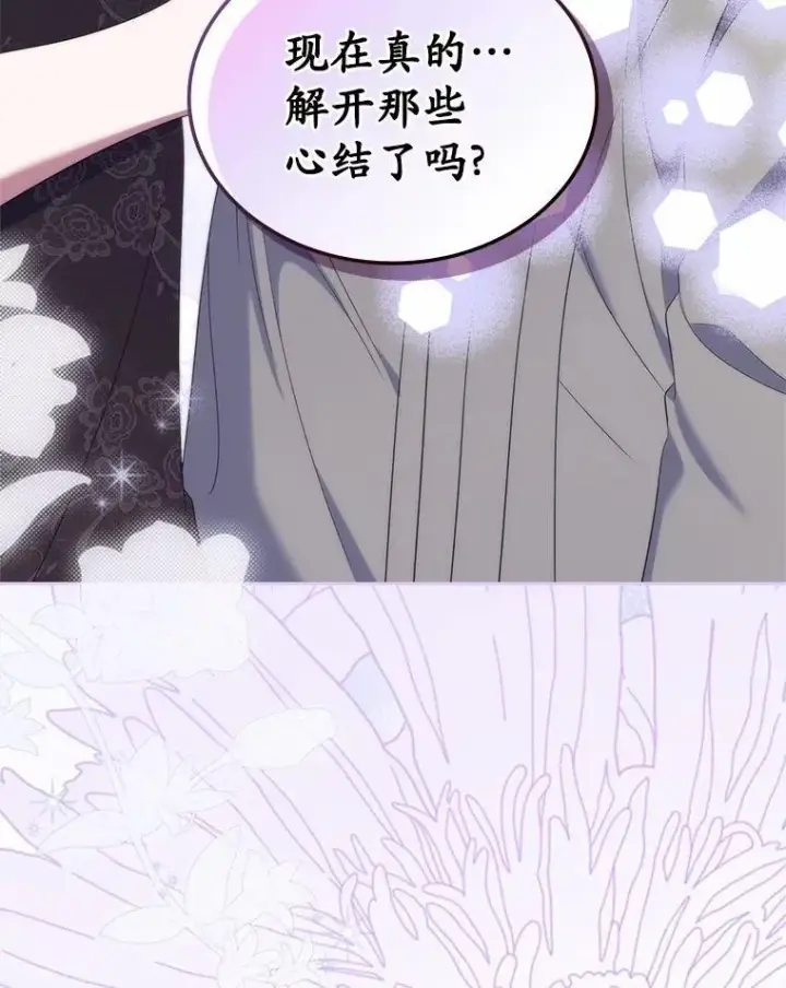 《抢走女主的初恋》54.你的后盾图75