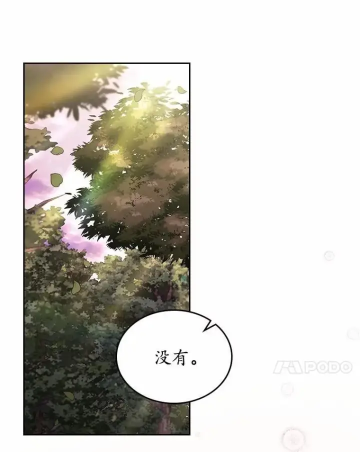 《抢走女主的初恋》54.你的后盾图82