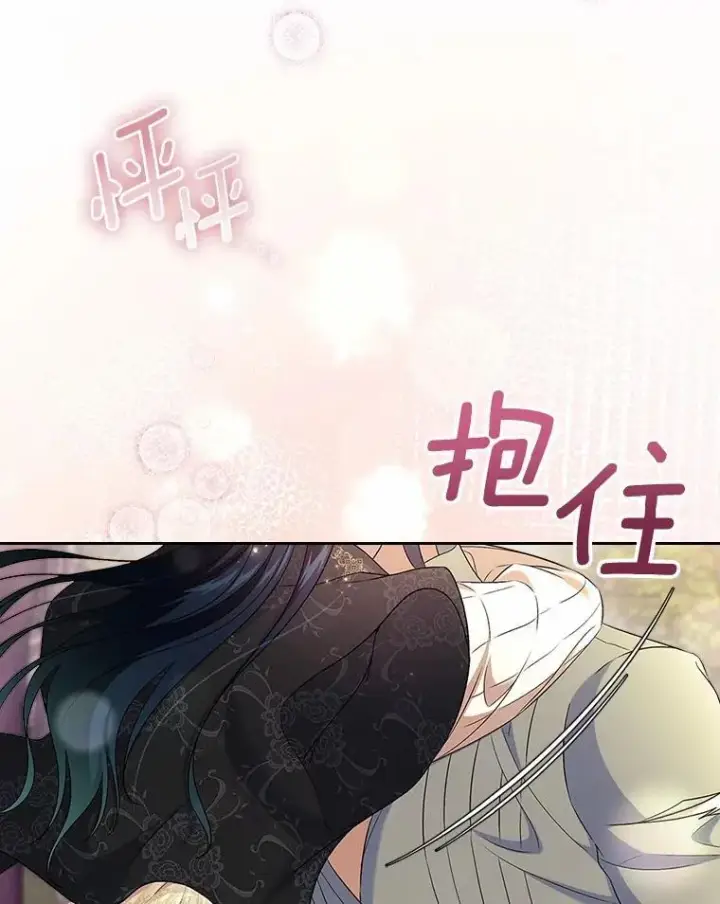 《抢走女主的初恋》54.你的后盾图83