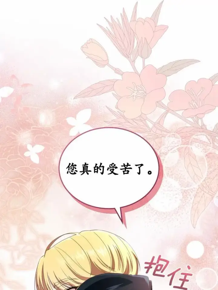 《抢走女主的初恋》54.你的后盾图85