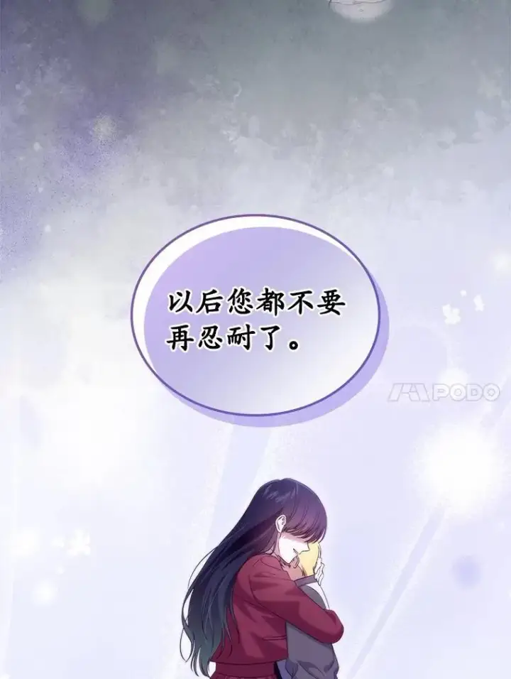 《抢走女主的初恋》54.你的后盾图92