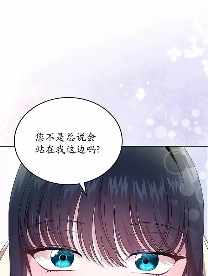 《抢走女主的初恋》54.你的后盾图94