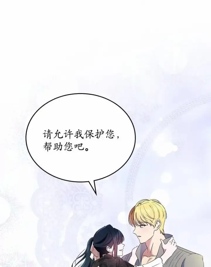 《抢走女主的初恋》54.你的后盾图96