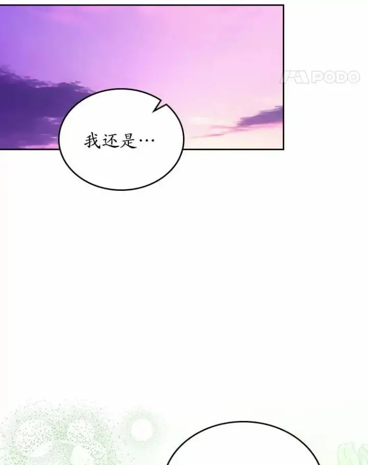 《抢走女主的初恋》54.你的后盾图99