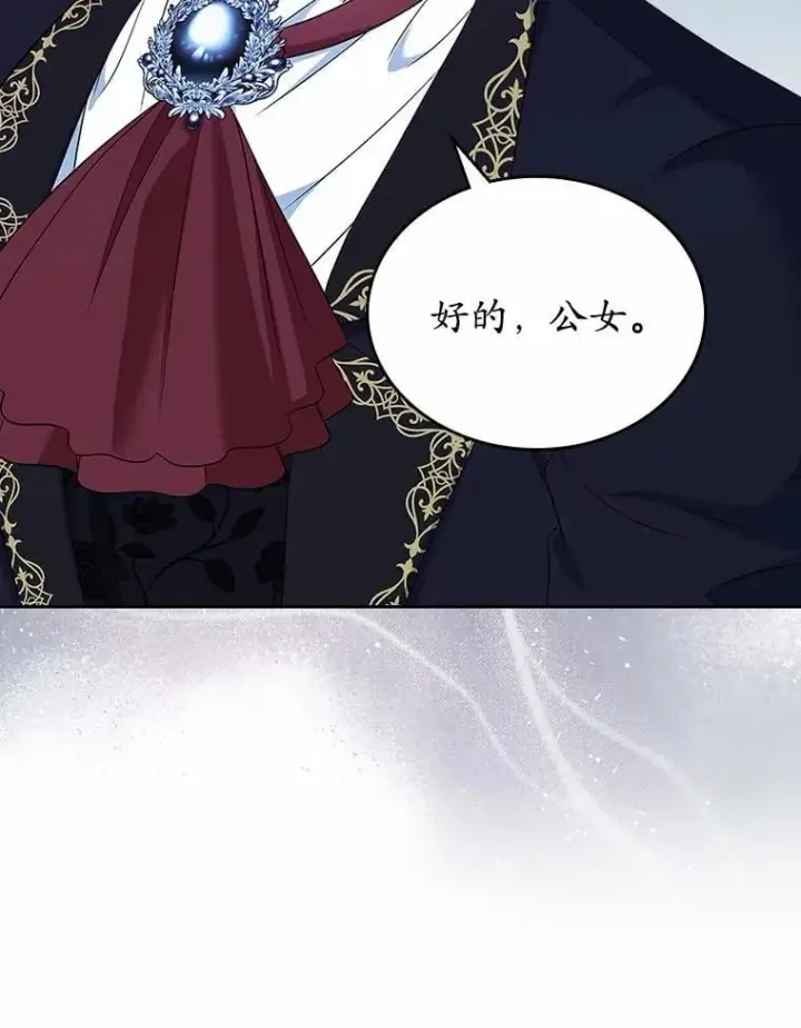 《抢走女主的初恋》56.只有我能帮你图10