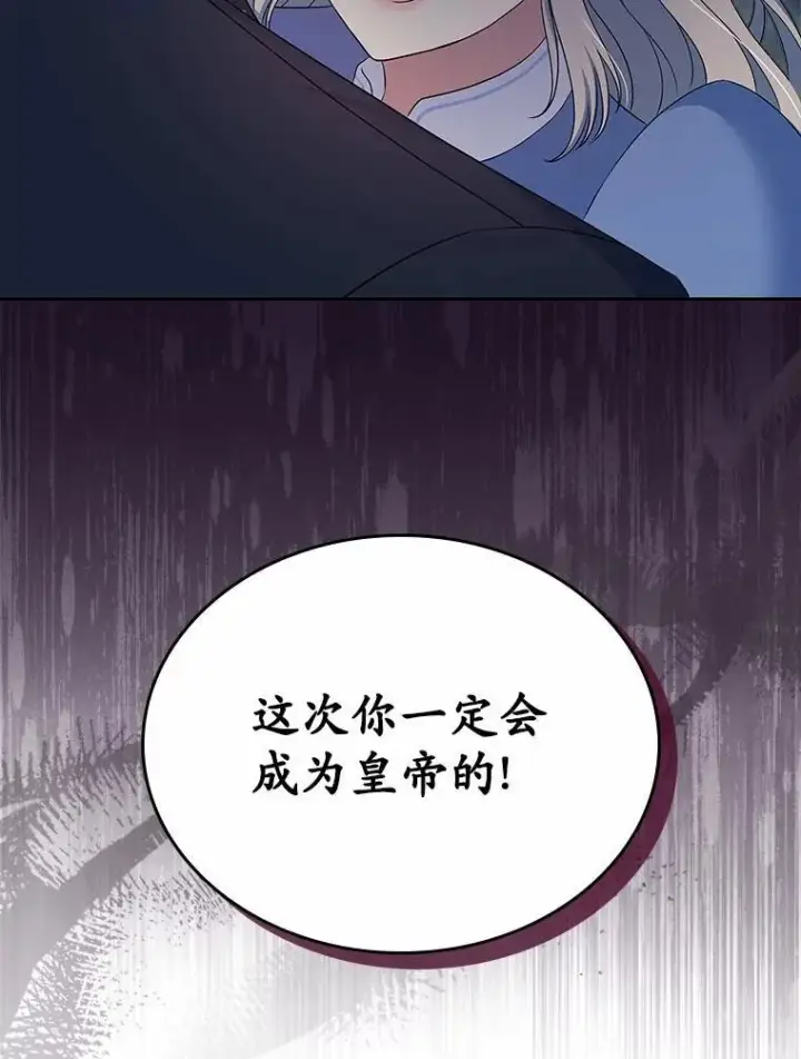 《抢走女主的初恋》56.只有我能帮你图100
