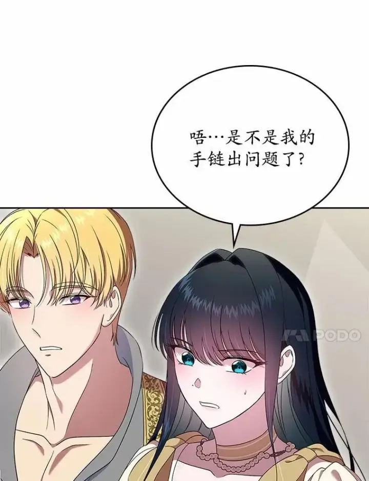《抢走女主的初恋》56.只有我能帮你图104