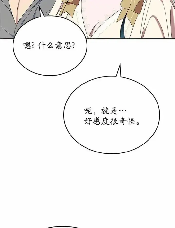 《抢走女主的初恋》56.只有我能帮你图105