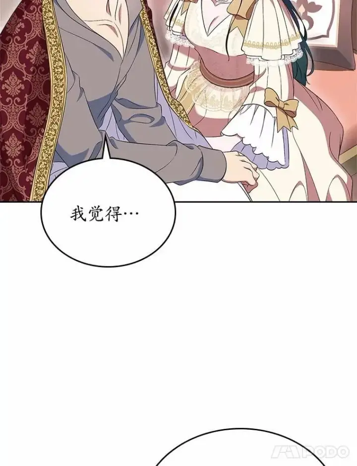 《抢走女主的初恋》56.只有我能帮你图108