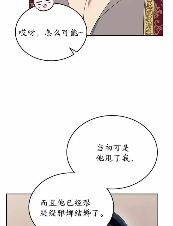 《抢走女主的初恋》56.只有我能帮你图110