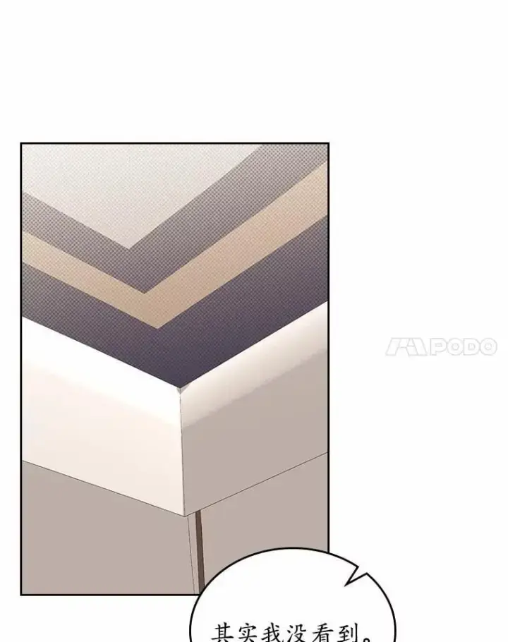 《抢走女主的初恋》56.只有我能帮你图114