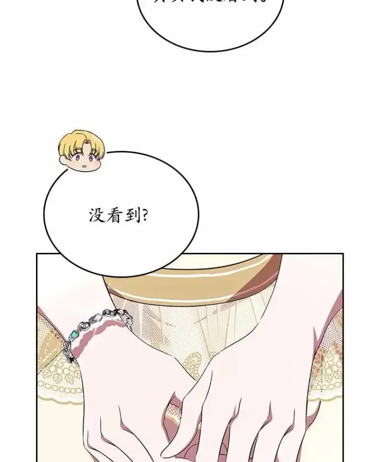 《抢走女主的初恋》56.只有我能帮你图115