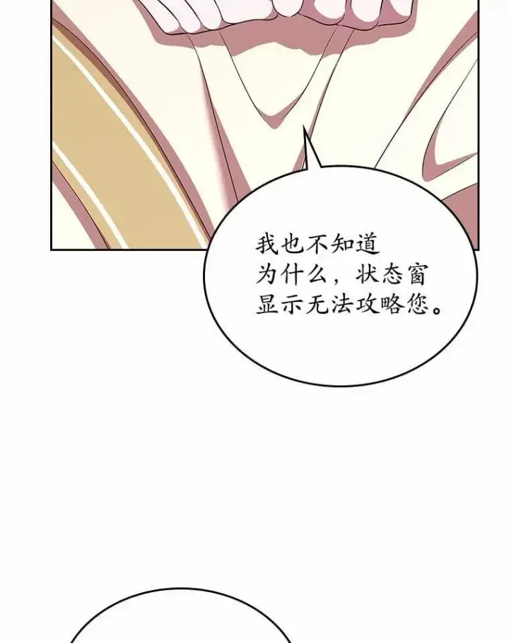 《抢走女主的初恋》56.只有我能帮你图116