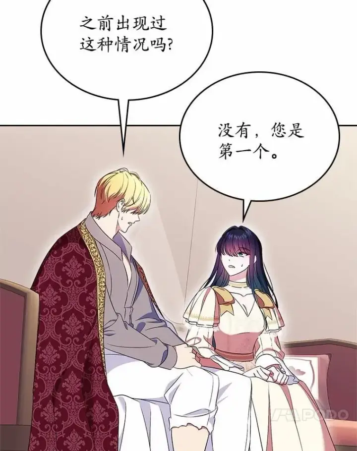 《抢走女主的初恋》56.只有我能帮你图117