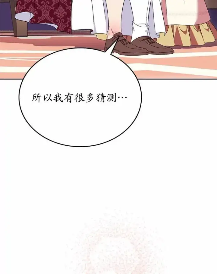《抢走女主的初恋》56.只有我能帮你图118