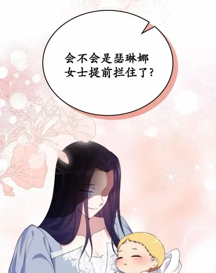 《抢走女主的初恋》56.只有我能帮你图119