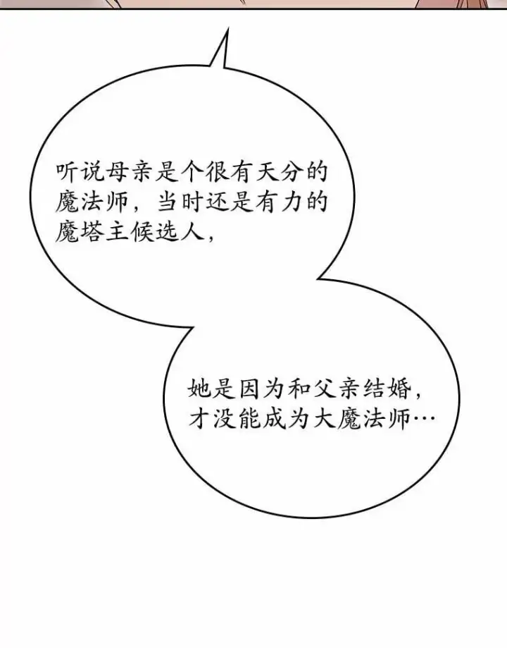 《抢走女主的初恋》56.只有我能帮你图123