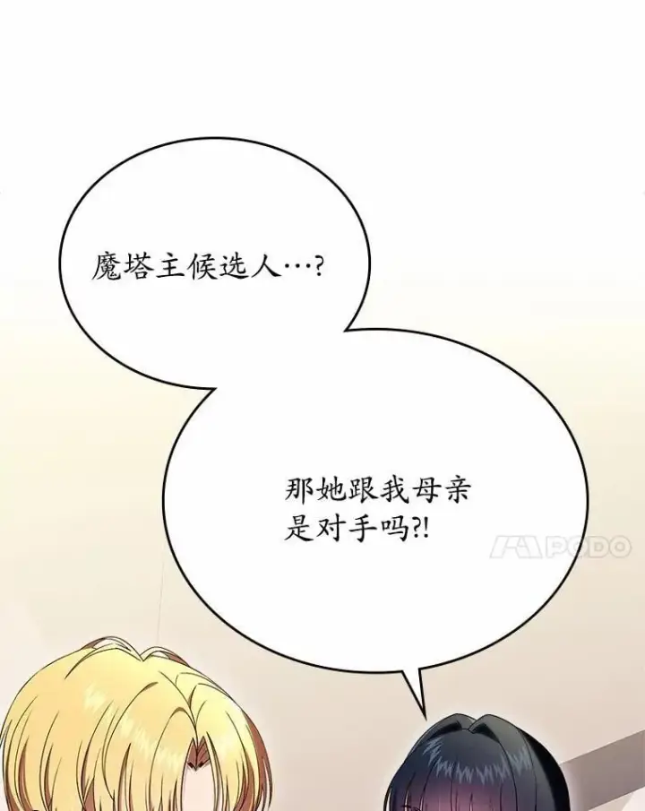 《抢走女主的初恋》56.只有我能帮你图124